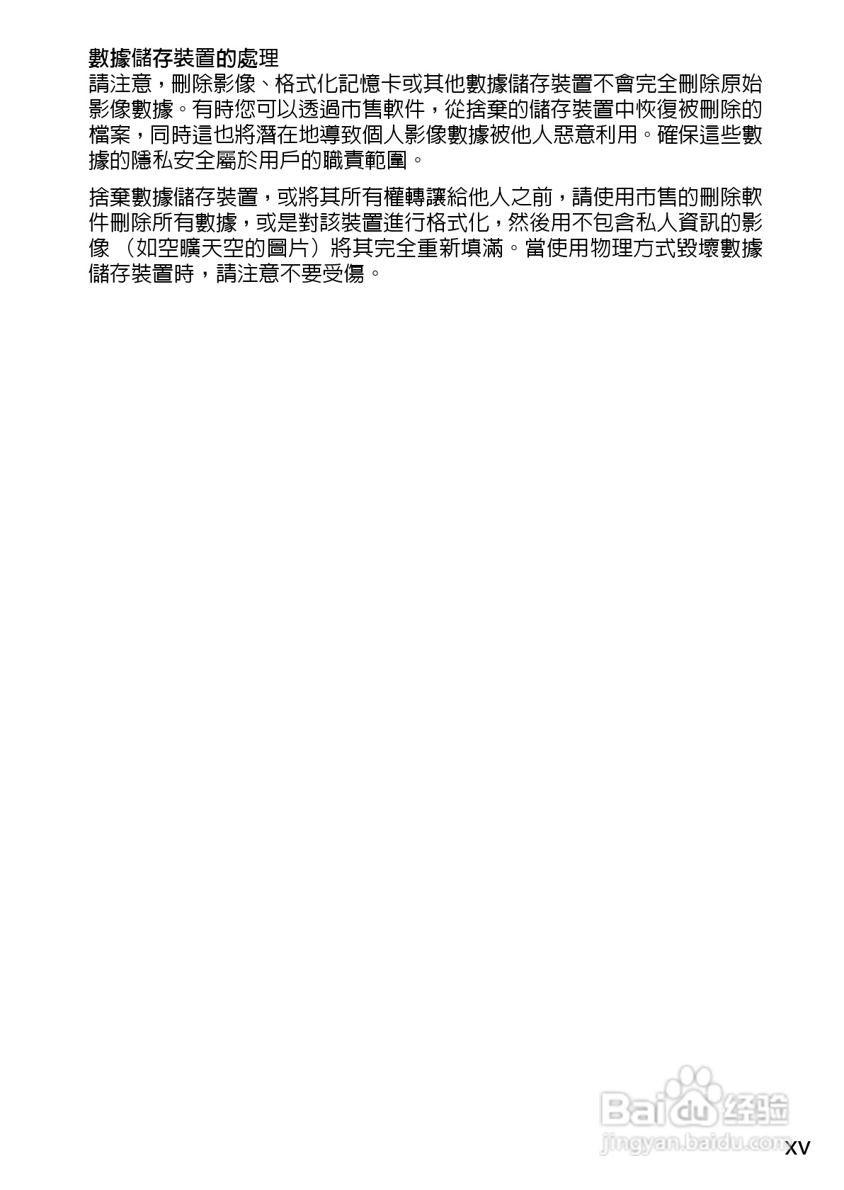 尼康Nikon 1 J3数码相机说明书:[2]