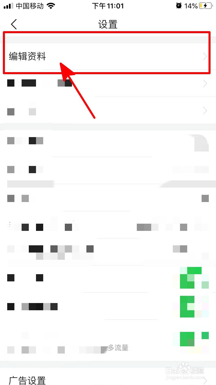 今日头条如何更改用户名？