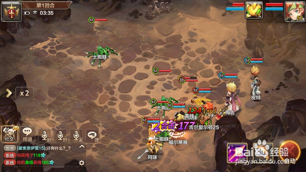 魔力宝贝手游 如何采集