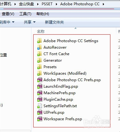 如何自动备份Photoshop设置文件到云端网盘