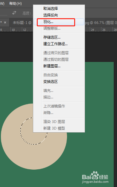 如何用ps绘制一个球体