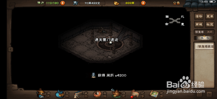 烟雨江湖墨门遗迹攻略