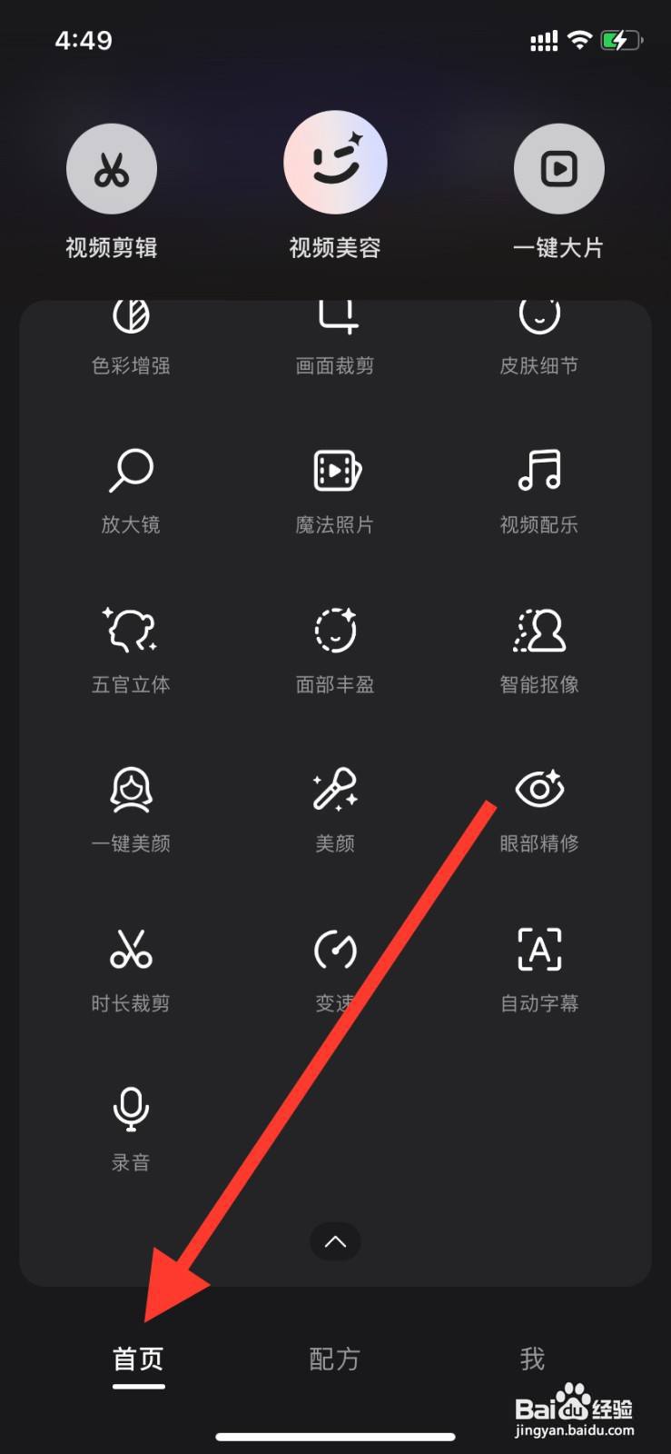 wink怎么进行放大镜