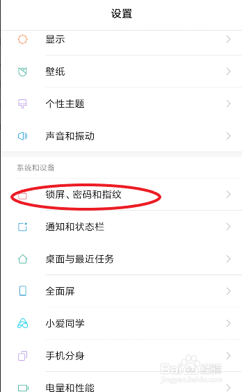 怎样设置小米手机息屏时间
