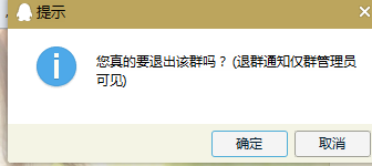 怎么退出QQ群 最新