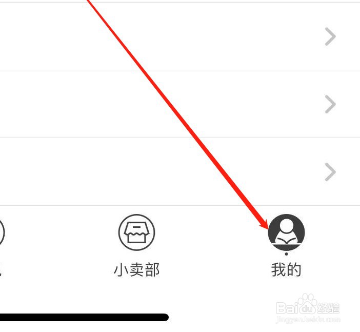 纸条软件开启消息评论功能