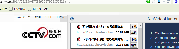 如何下载视频网站的视频