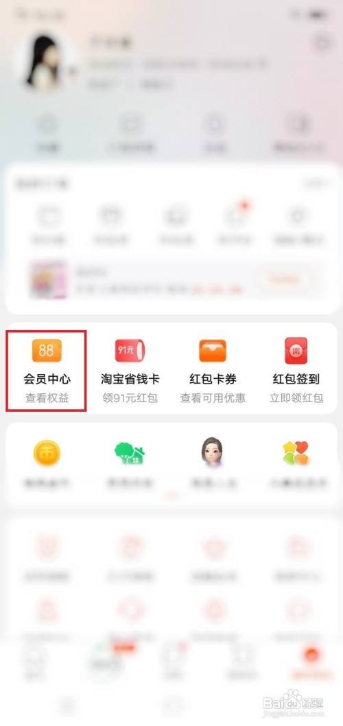 淘宝app淘气值在哪里查看