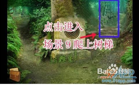 《失落之城》攻略:获得绳子