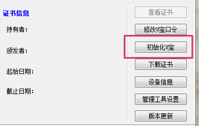 民生银行企业网银补发证书后如何下载证书