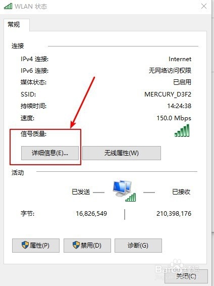 电脑小白如何查看自己的ip地址？