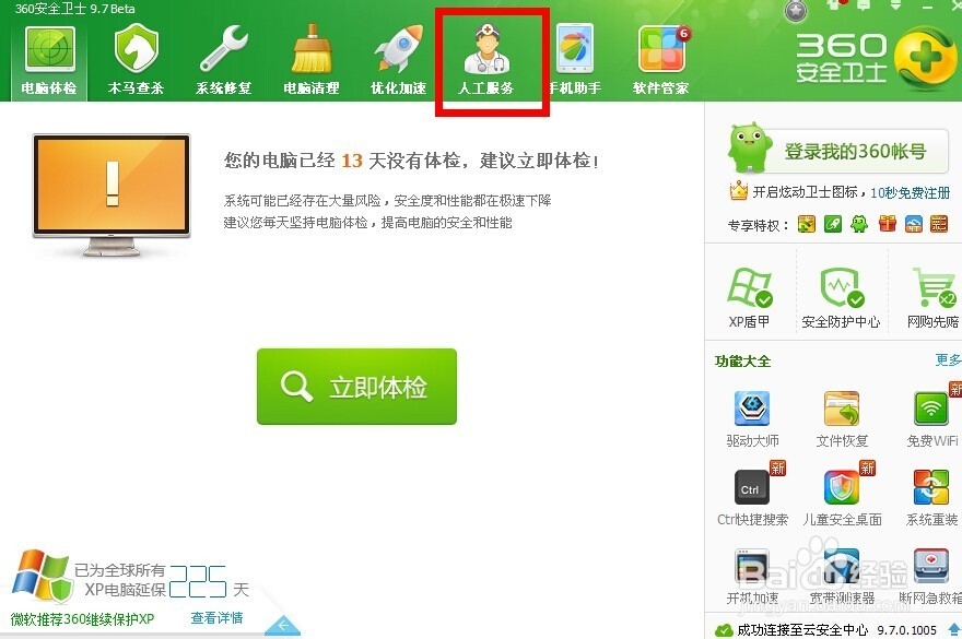 电脑开机总是自检怎么办