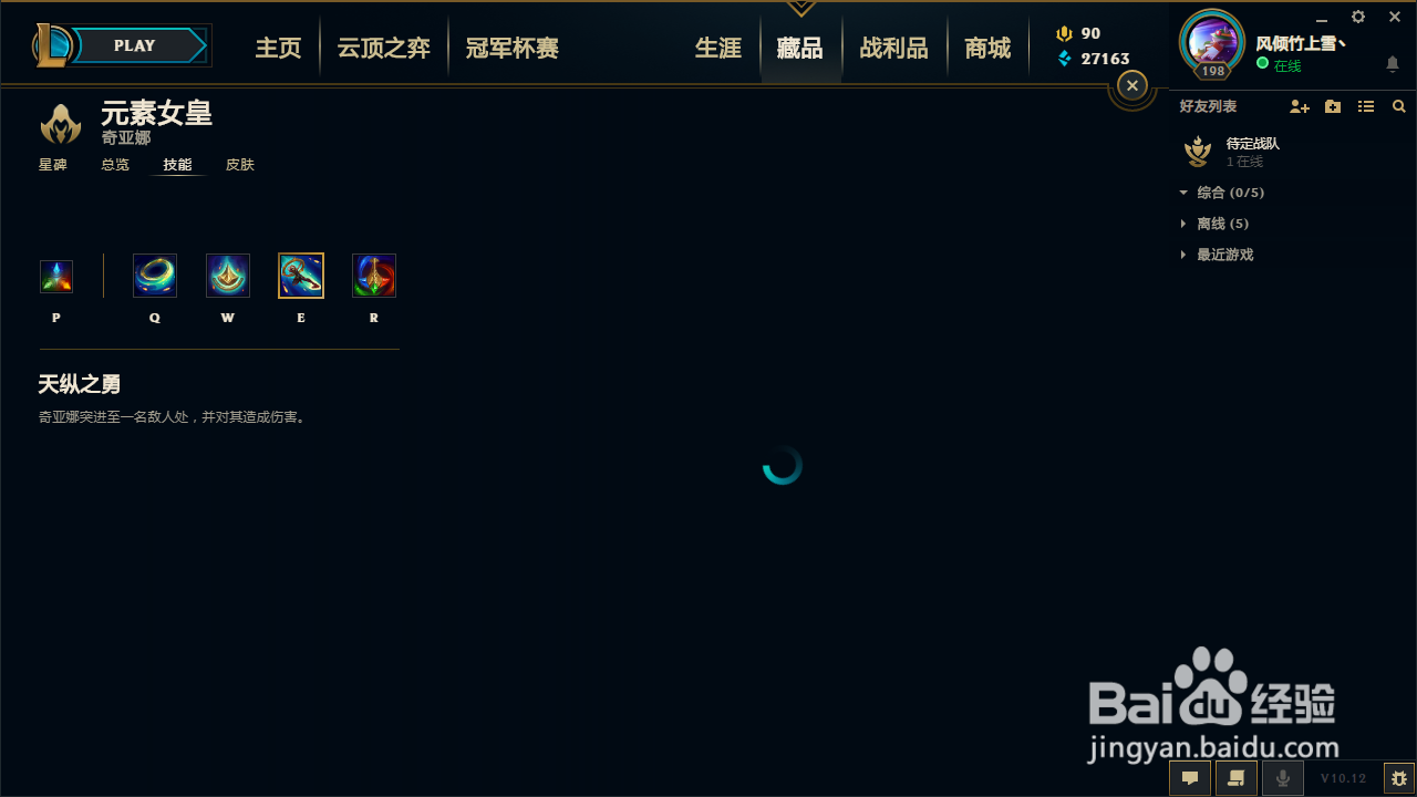 lol琪亚娜技能介绍