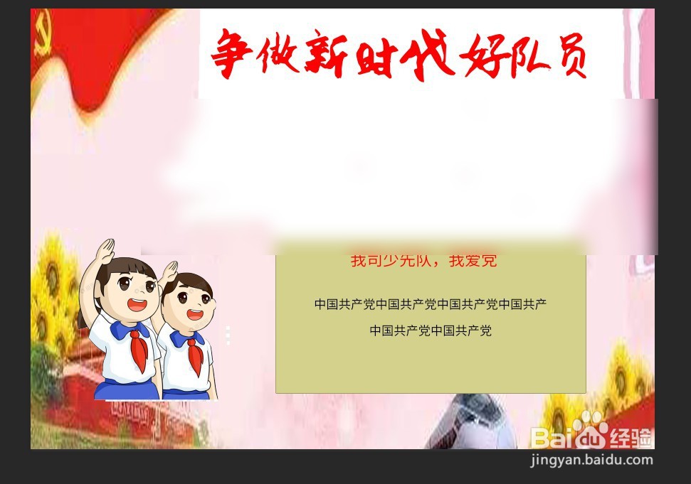 新时代心成长手抄报怎么做