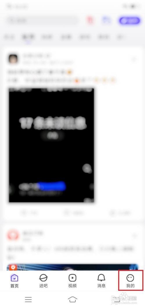 百度贴吧app头像在哪里更换