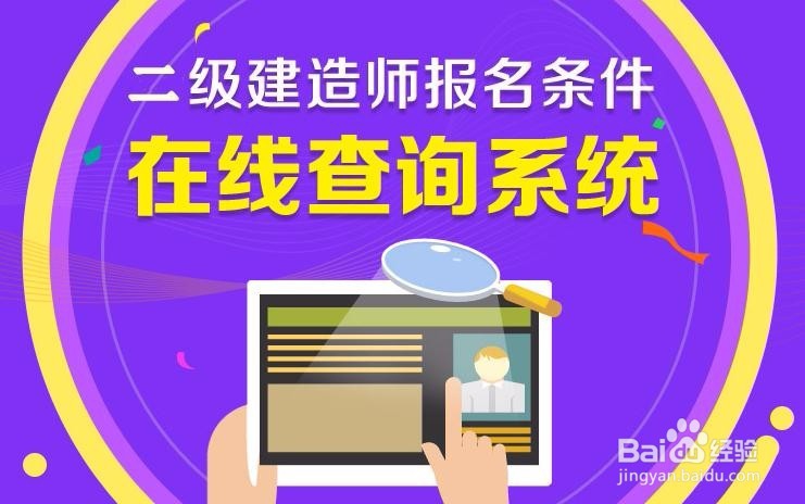 一级建造师、二级建造师有哪些不同