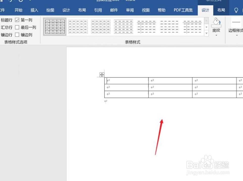 word表格如何居中