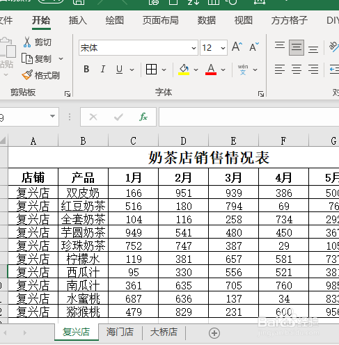 excel多个工作表汇总怎么做