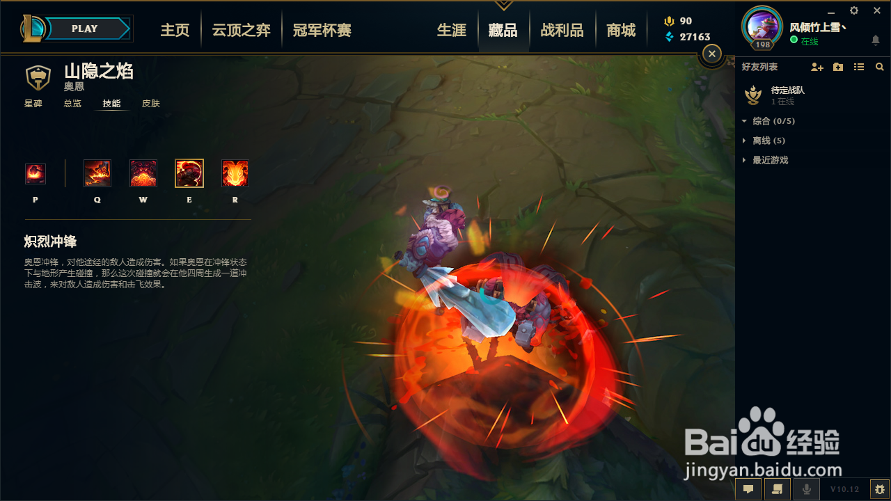 lol奥恩技能介绍