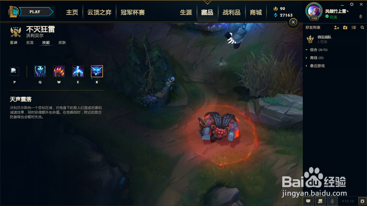 lol狗熊技能介绍