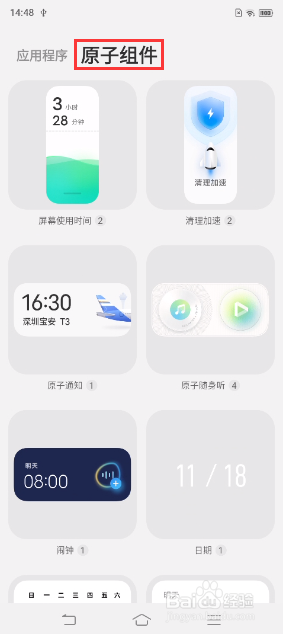 vivo X60 Pro如何查看屏幕使用时间
