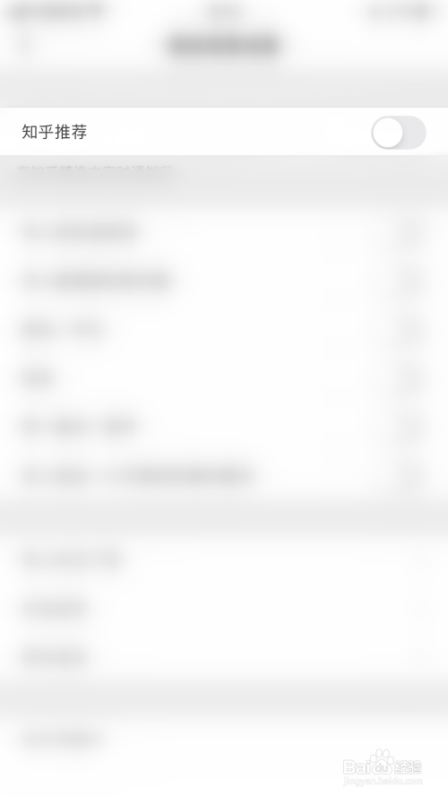 知乎关闭知乎推荐教程方法