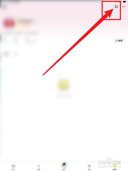 黄油相机APP在哪里开启推送通知