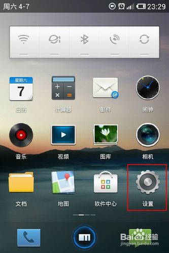 魅族m9怎么备份