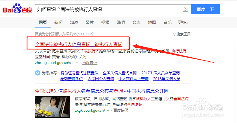 如何查询公司或个人有没有诉讼纠纷
