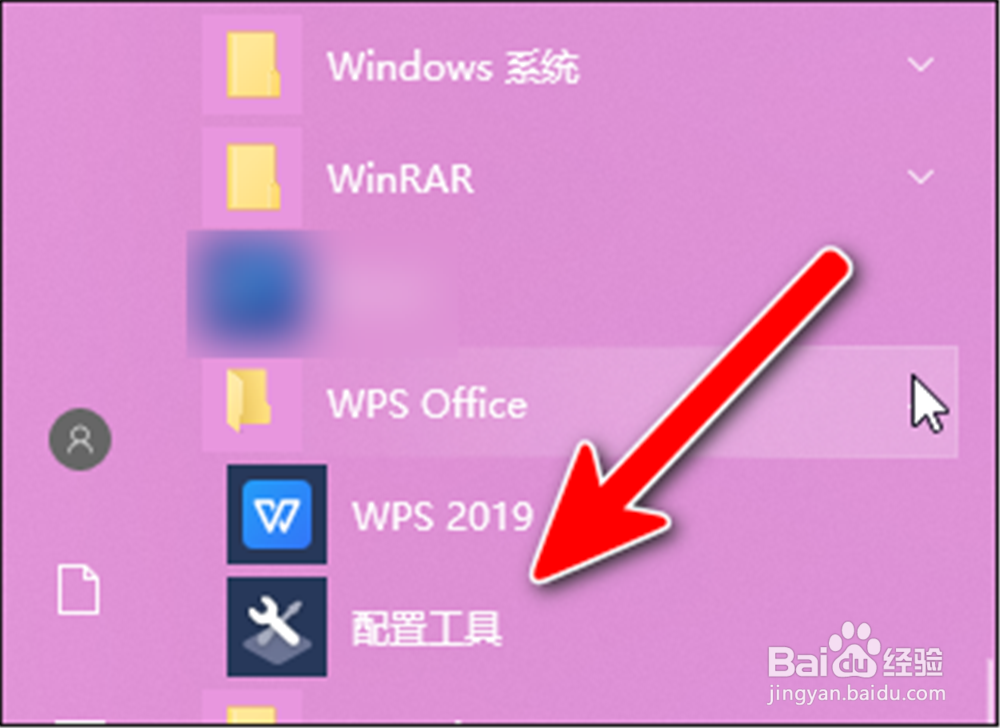 WPS 2019怎样清理备份