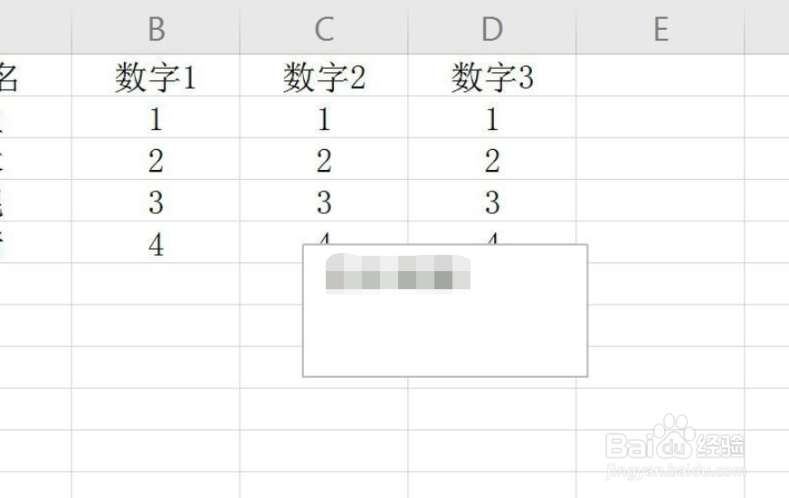 WPS表格如何插入文本框