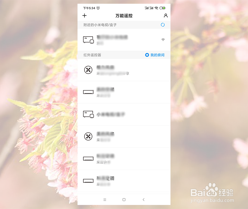 小米手机隐藏功能大全