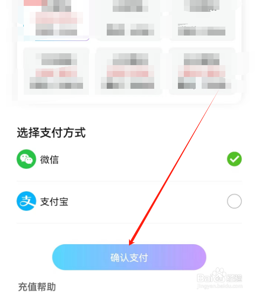 安卓版橡子星座如何进行钱包充值