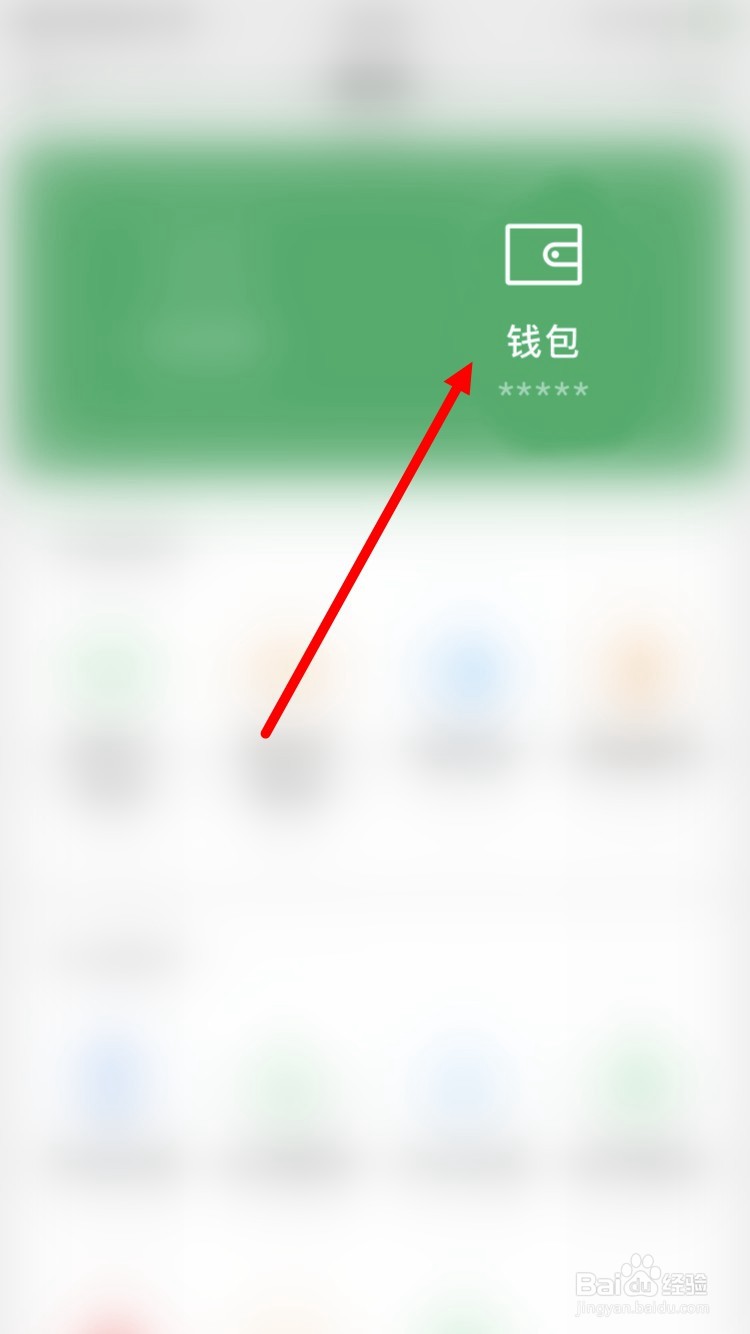广西农村信用社可以绑定微信吗