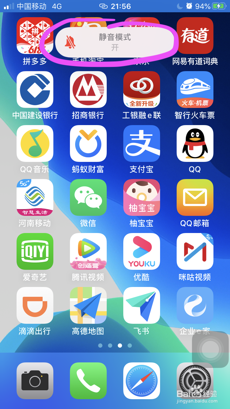 iphone半夜视频邀请响声