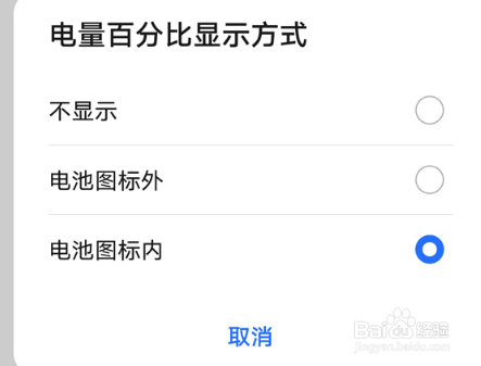 荣耀x40i如何设置显示电量