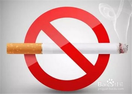如何让自己成功戒烟