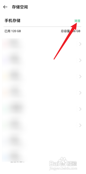 oppo手机太卡了怎么清理?