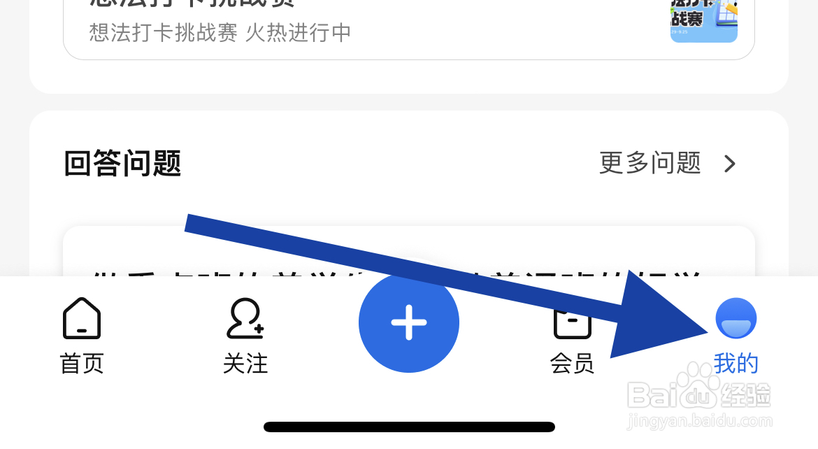 使用知乎前想了解一下个人信息保护情况在哪查看