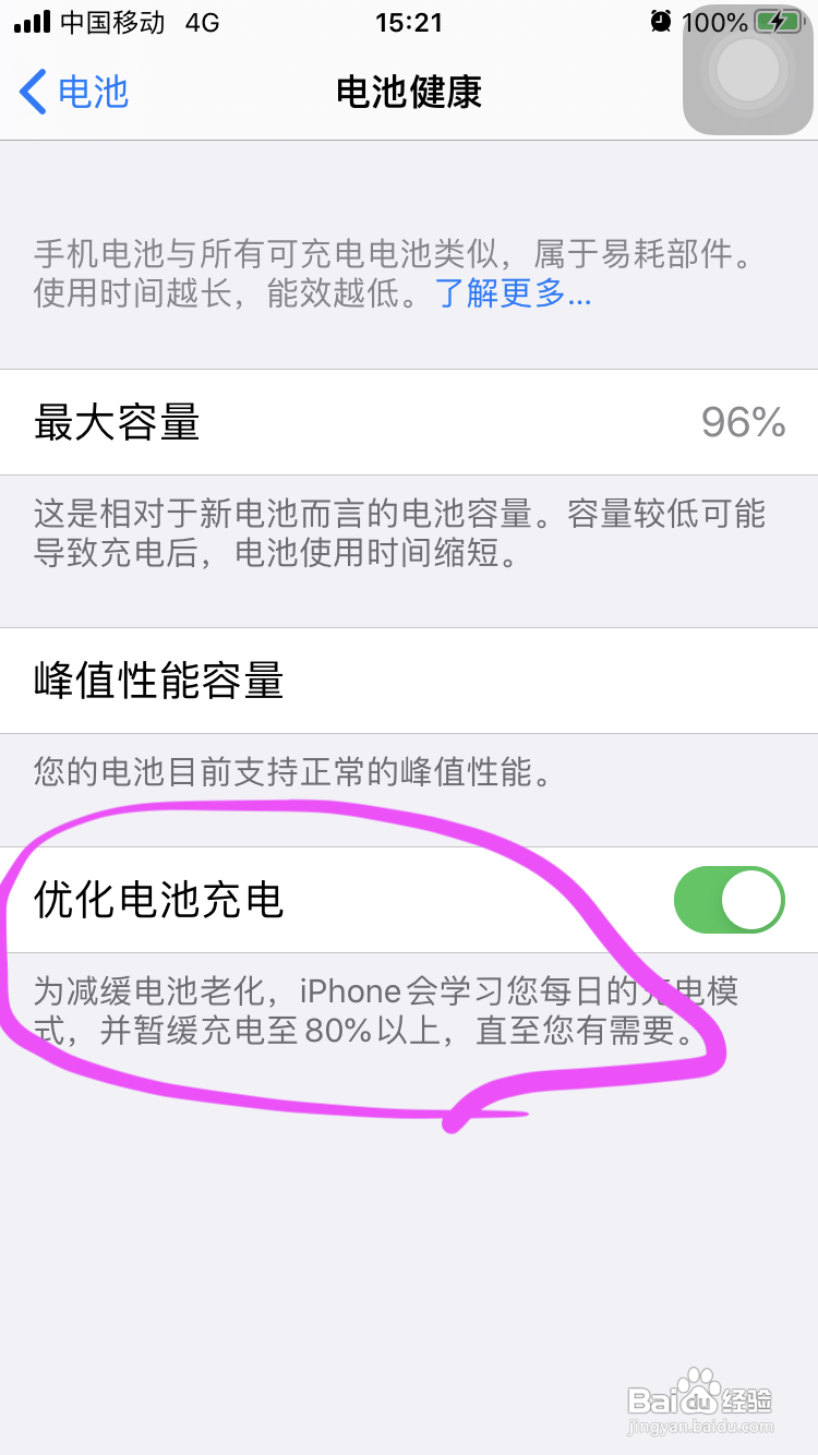 iphonex充电到80充不进