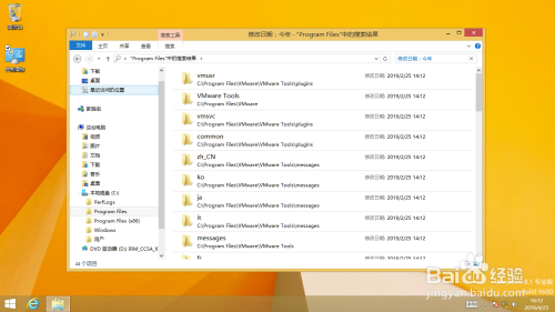 Win8操作系统如何设置搜索的日期范围