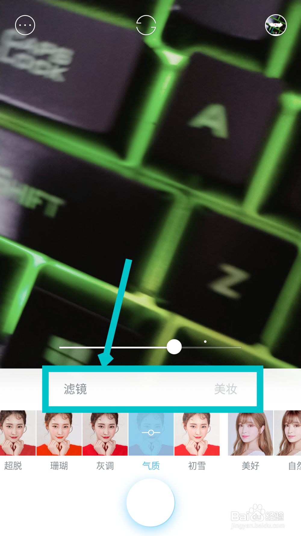水柚相机怎么设置滤镜