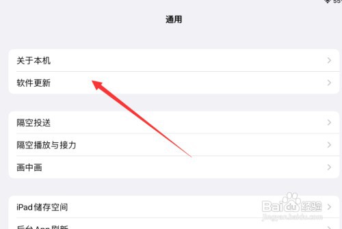 老旧平板电脑怎么升级
