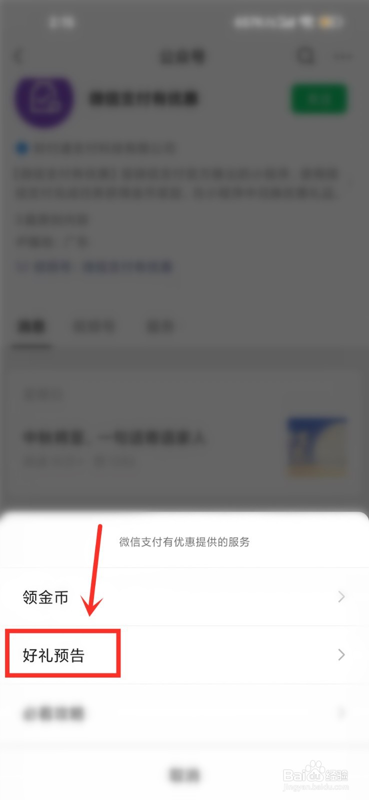 微信金币兑换什么时候更新一次