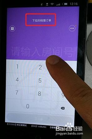 酒店收银pos机预授权的操作流程