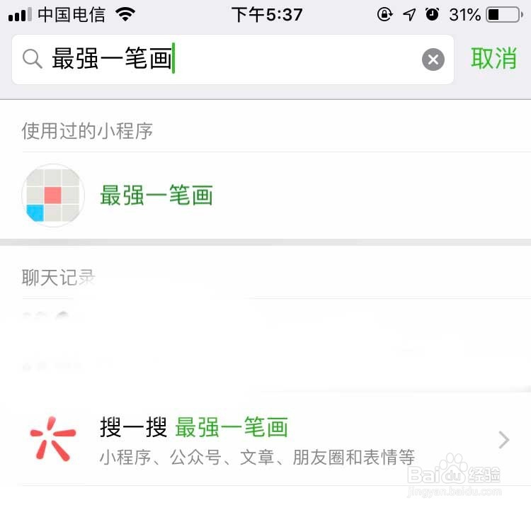 微信最强一笔画攻略