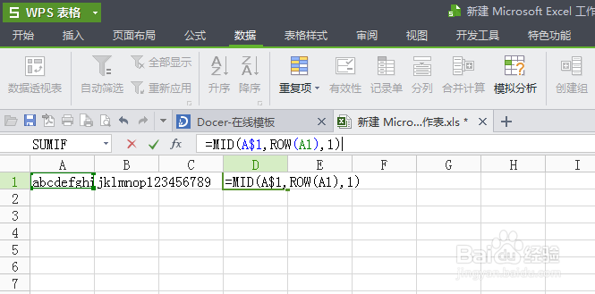 EXCEL中怎样将一篇文章排成一列