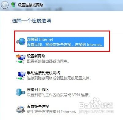 图说：Windows7宽带PPPOE拨号连接设置
