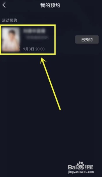 刘德华抖音演唱会怎么看
