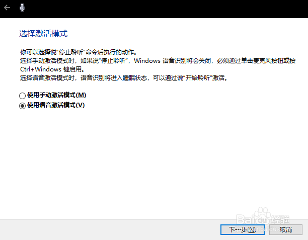 Windows 10下启用语音识别功能